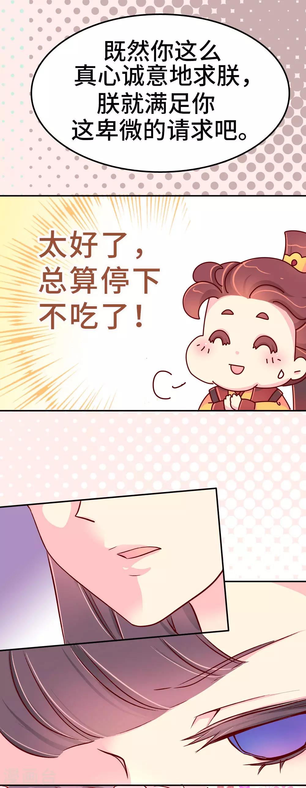第30话 外挂坏了？-第31话