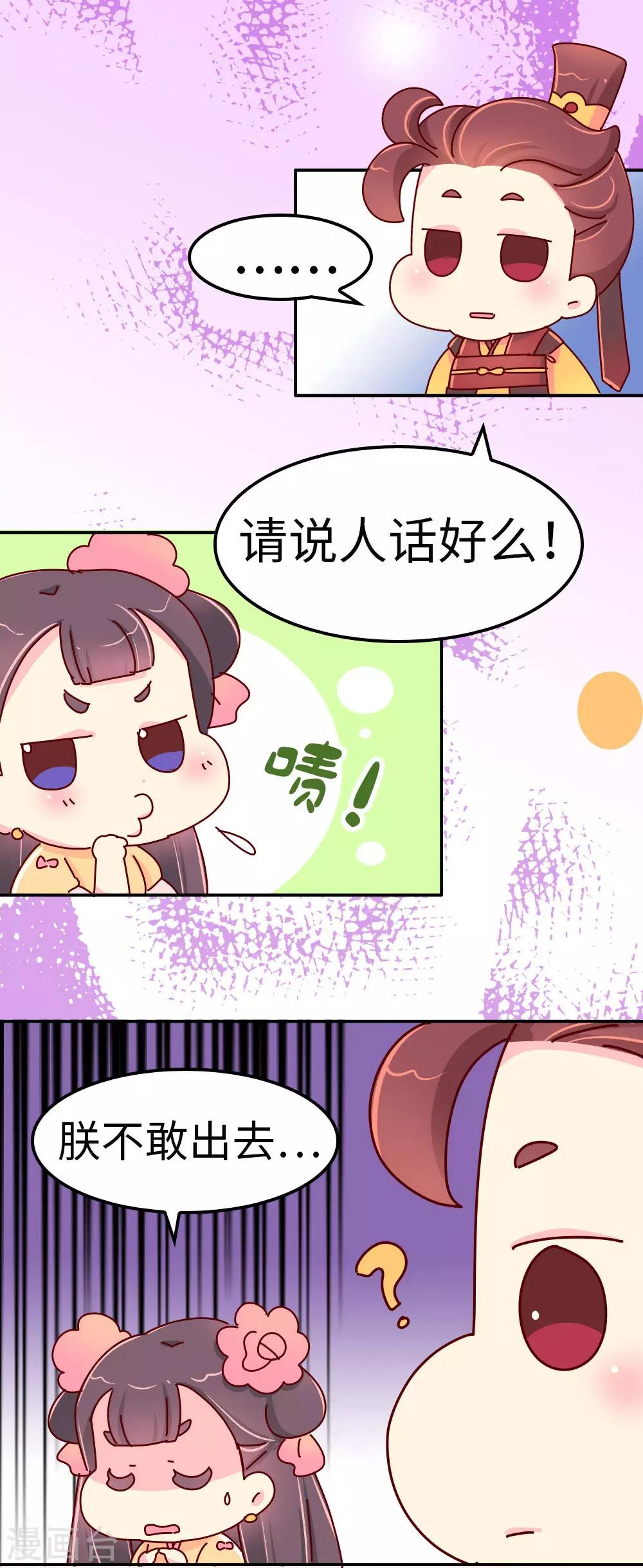 第30话 外挂坏了？-第31话