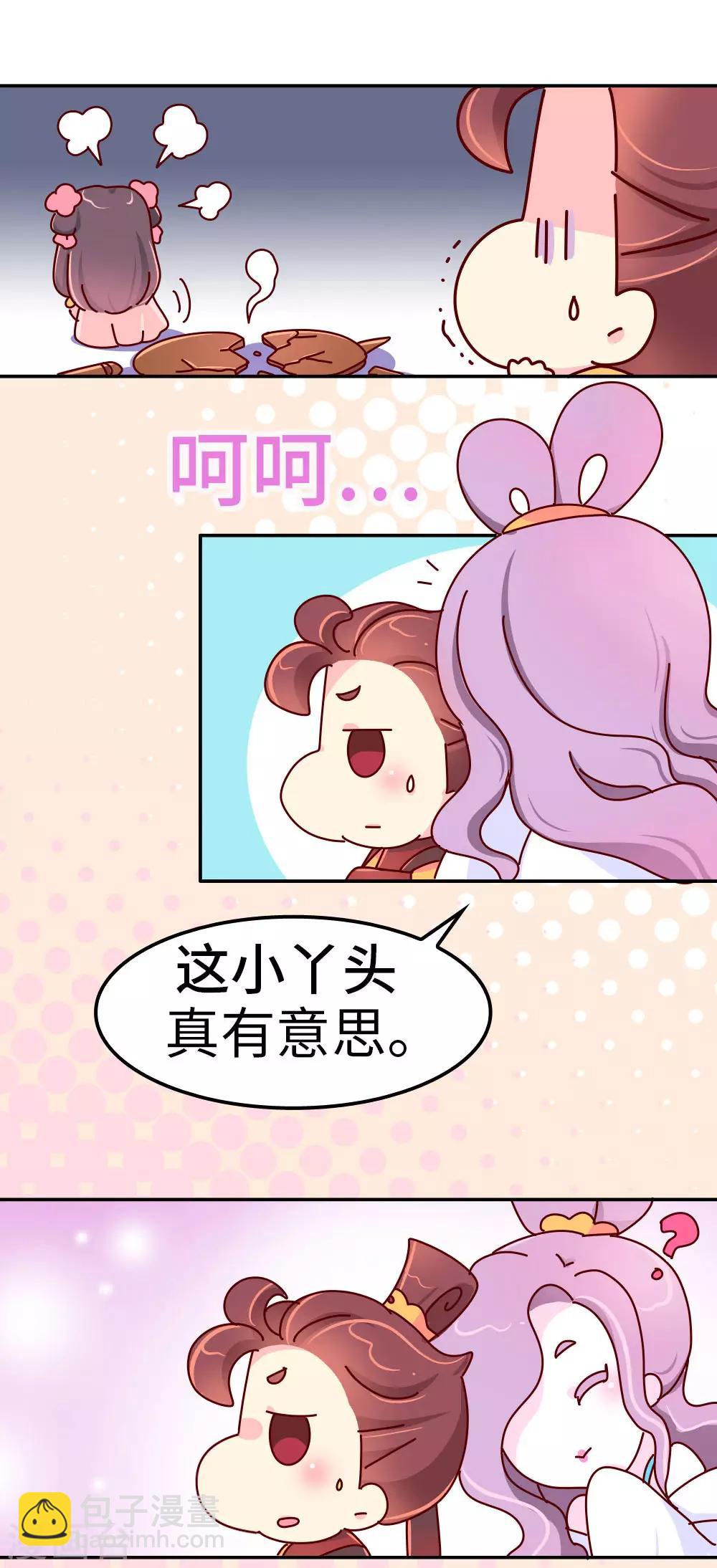 第30话 外挂坏了？-第31话