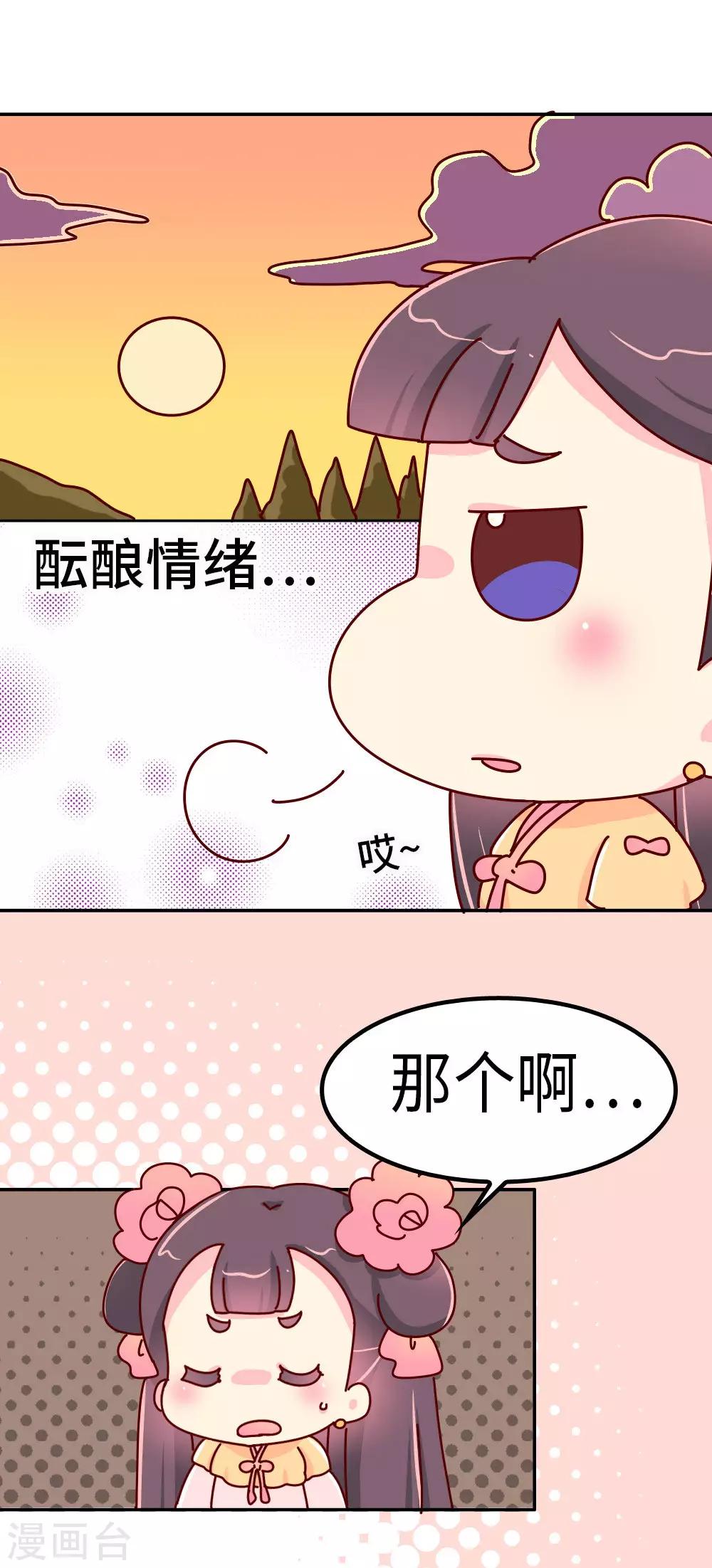 第30话 外挂坏了？-第31话