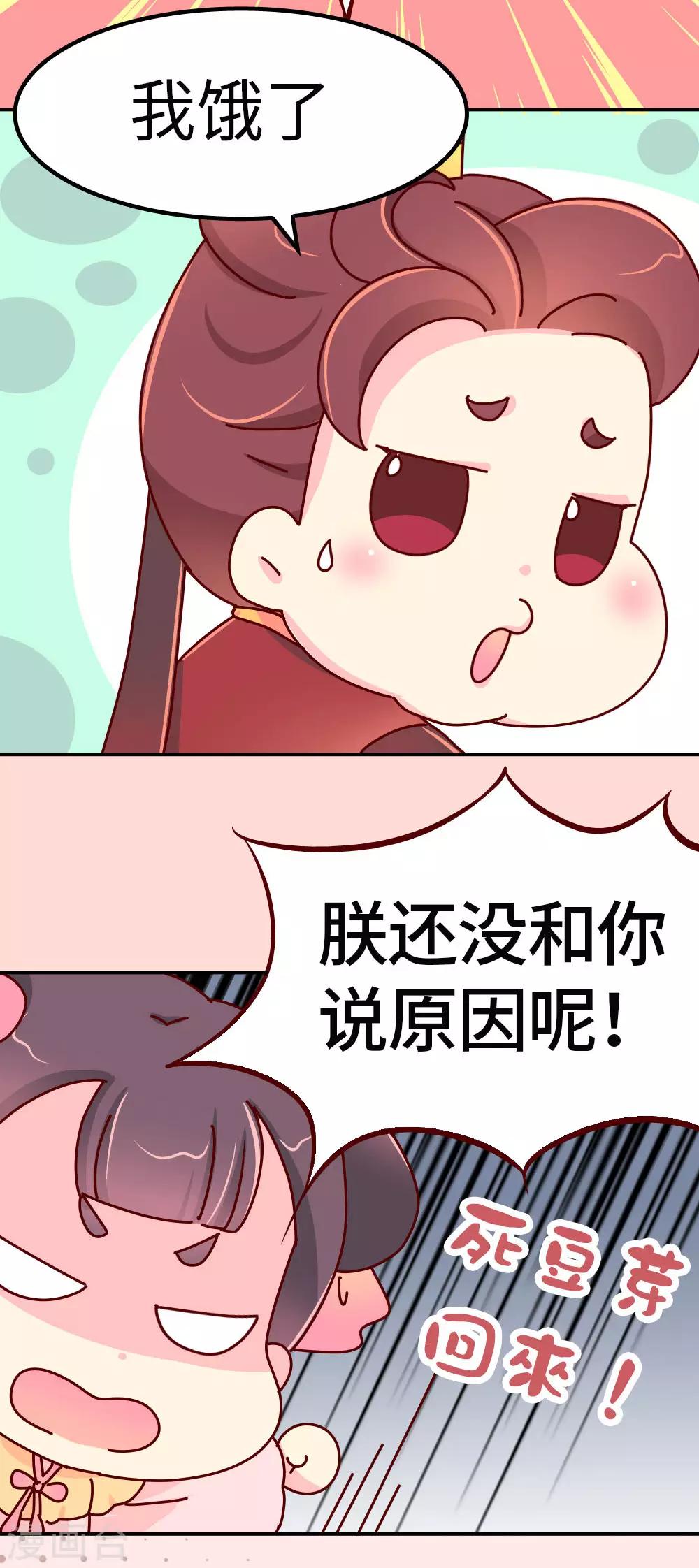 第30话 外挂坏了？-第31话