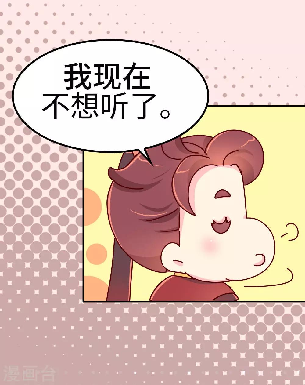 第30话 外挂坏了？-第31话