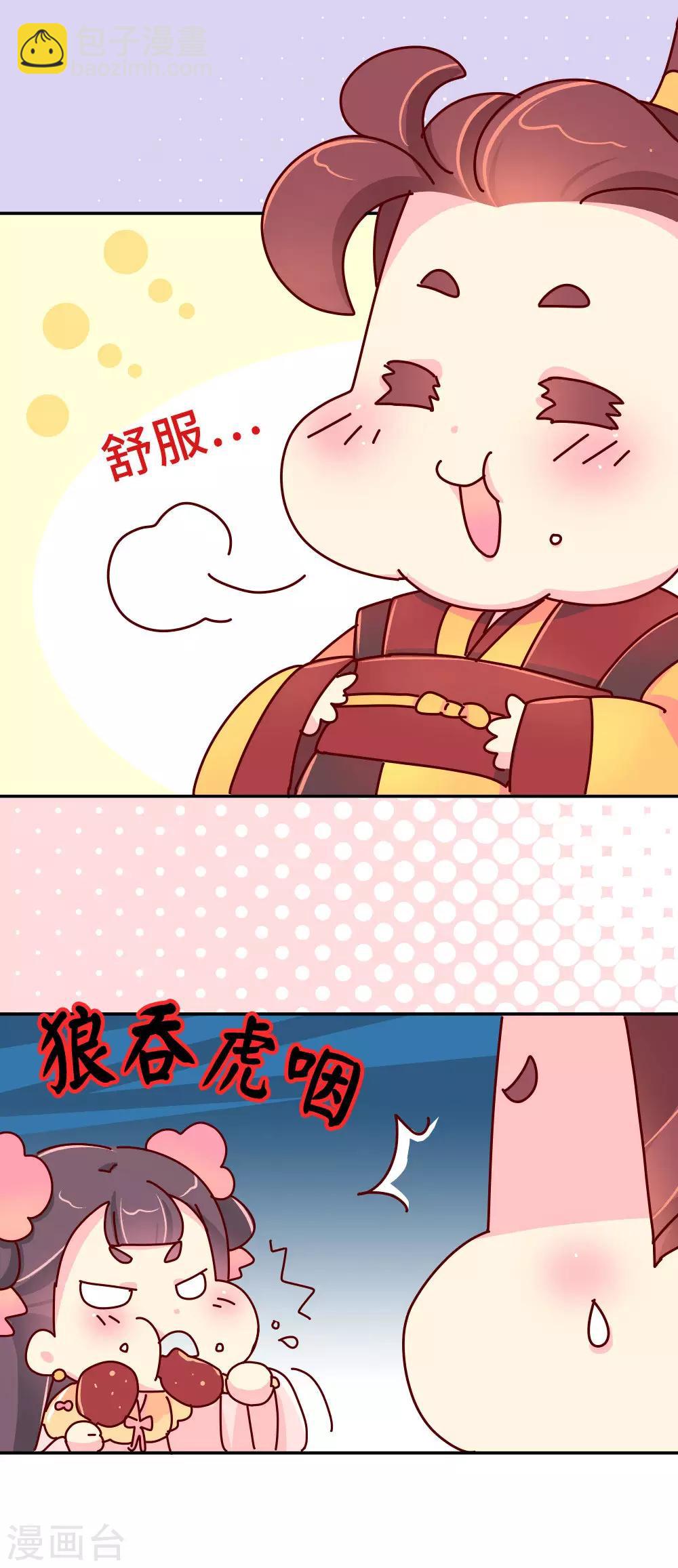 第30话 外挂坏了？-第31话