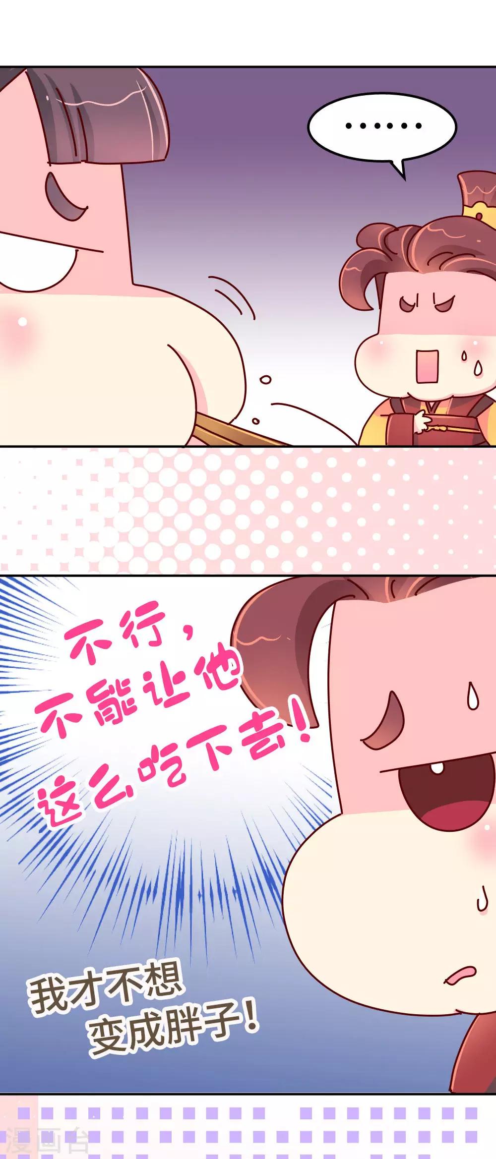 第30话 外挂坏了？-第31话