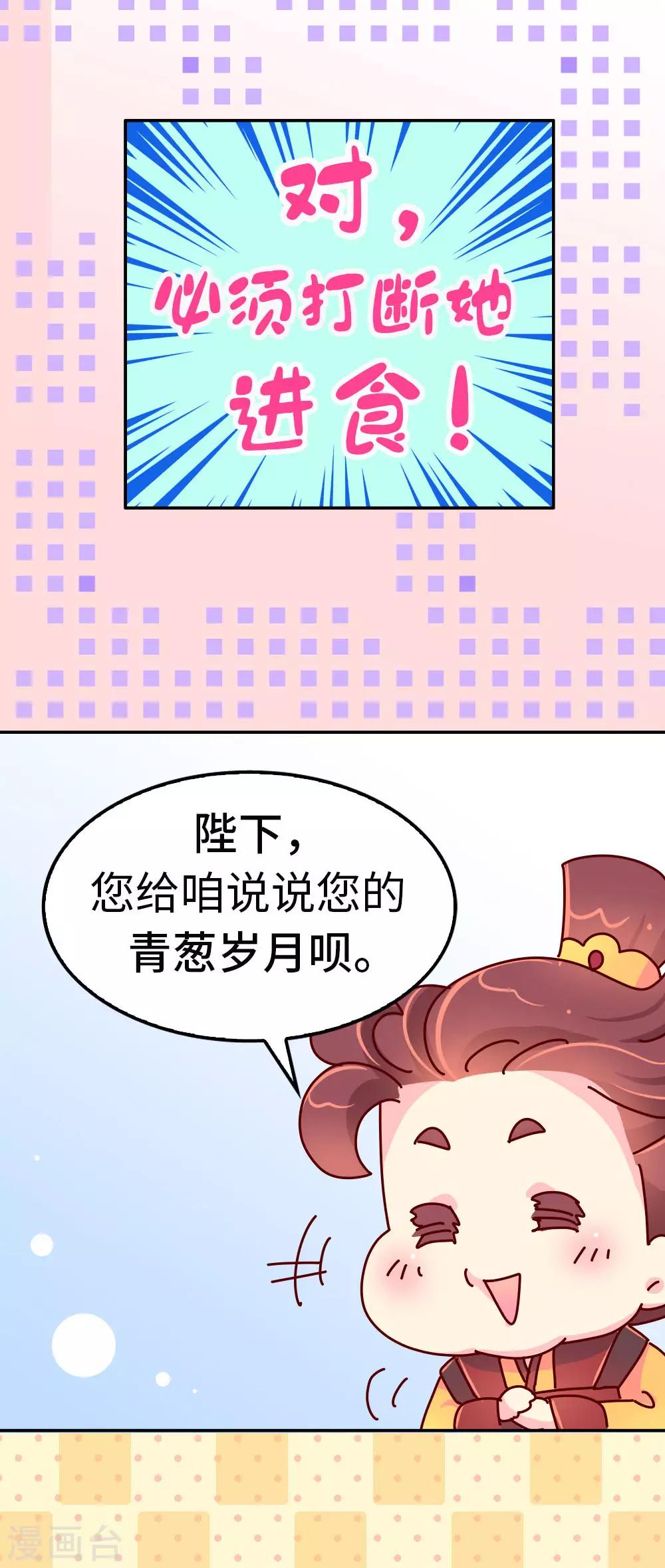 第30话 外挂坏了？-第31话
