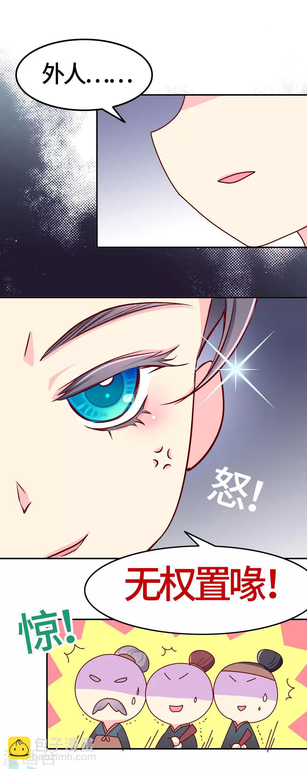 第32话 人生若只如初见-第33话