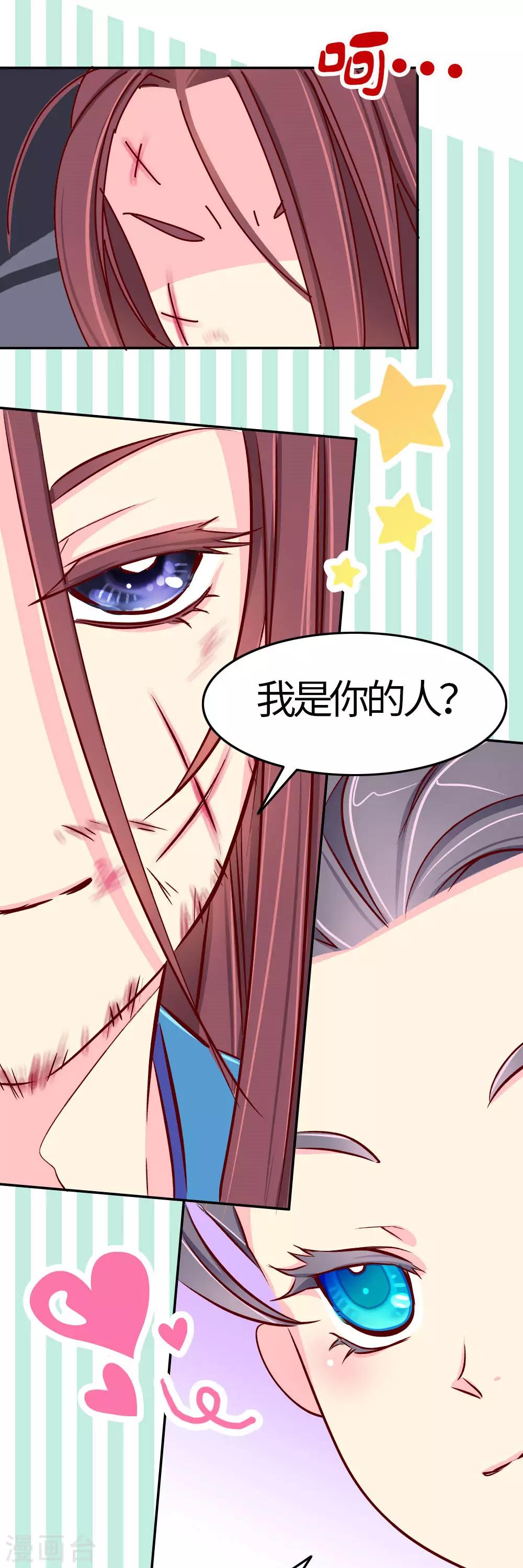 第32话 人生若只如初见-第33话