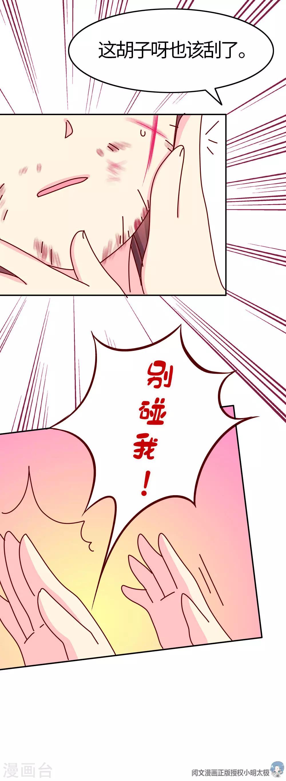 第32话 人生若只如初见-第33话