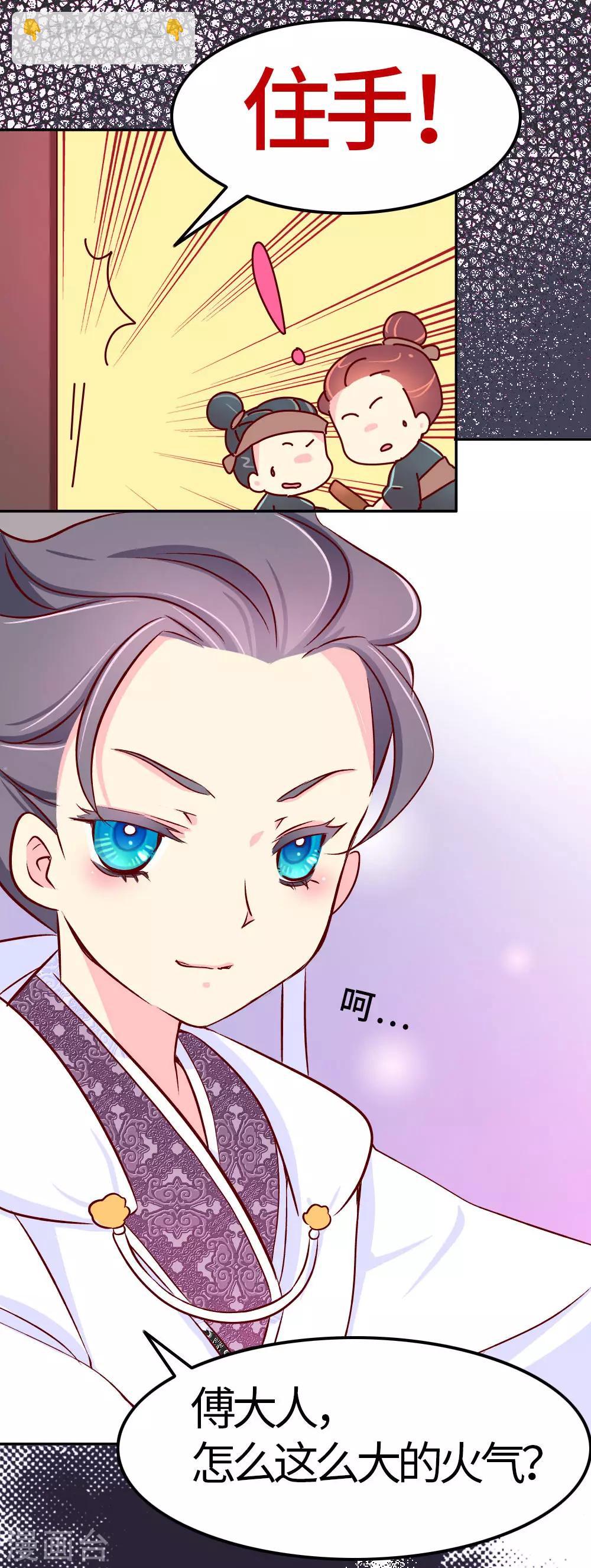 第32话 人生若只如初见-第33话