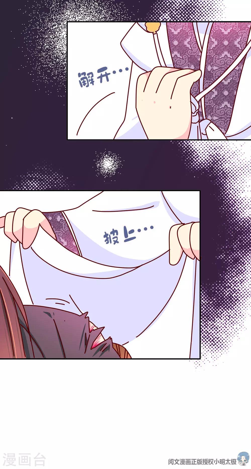 第32话 人生若只如初见-第33话