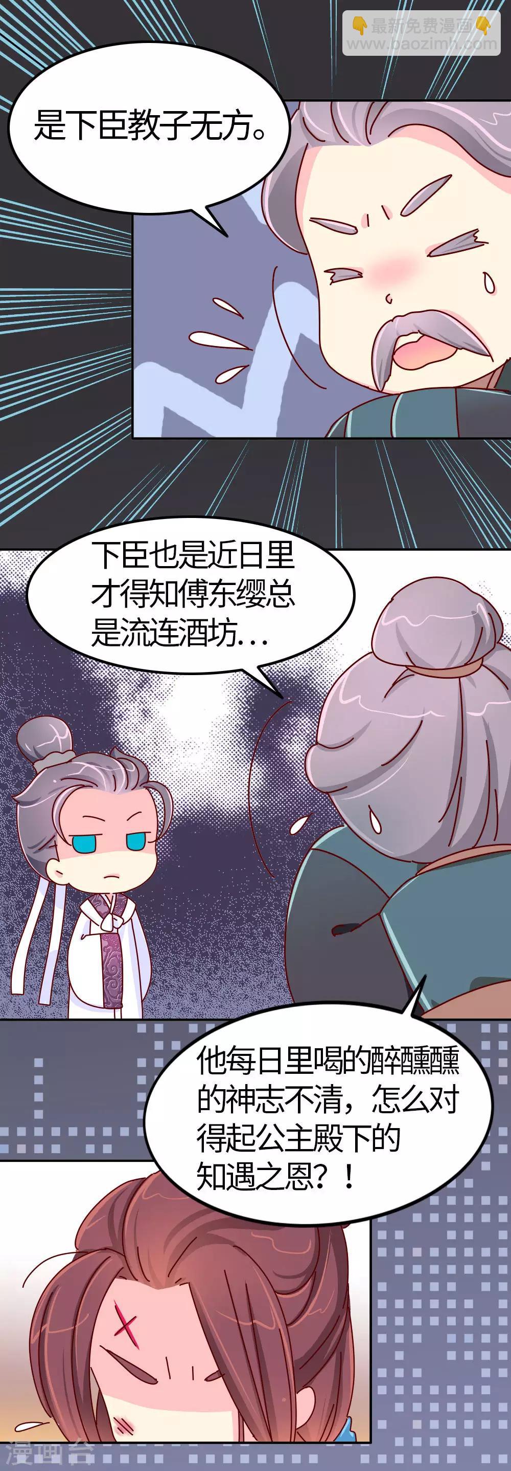 第32话 人生若只如初见-第33话