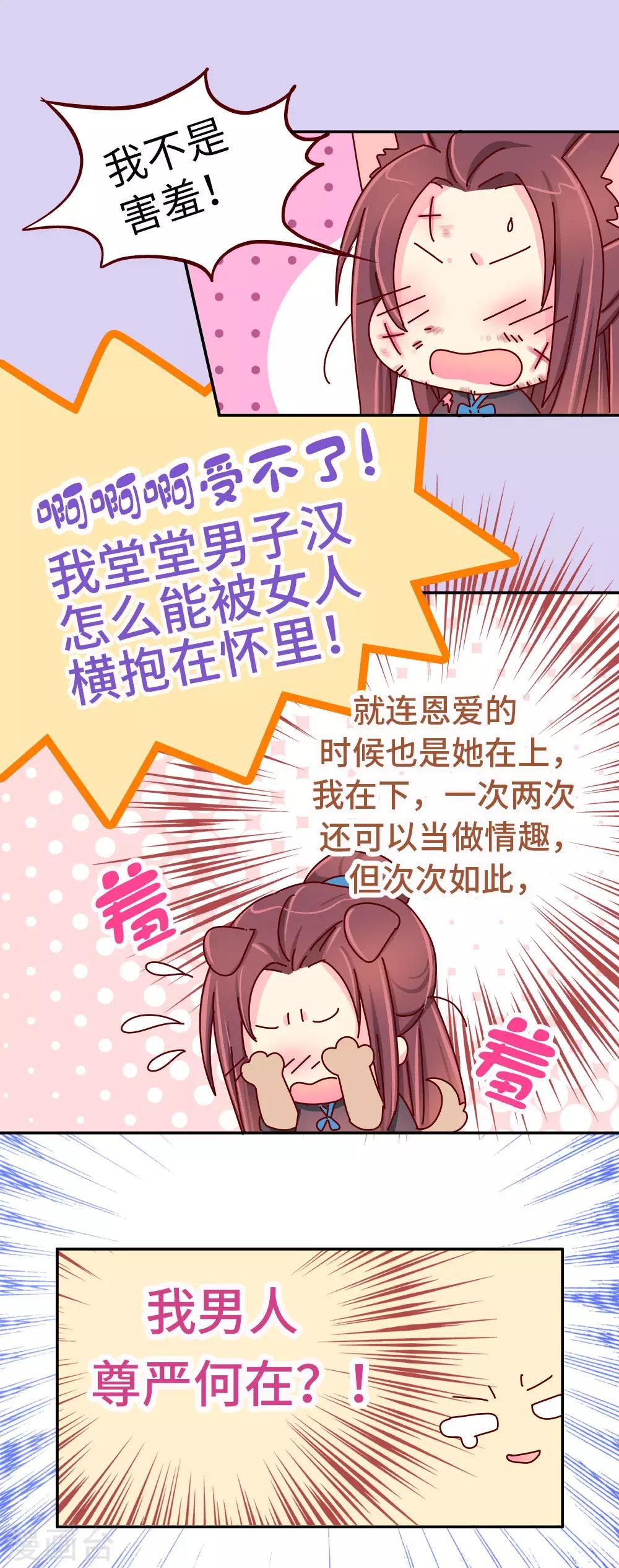 第34话 谁让他长得好看-第35话