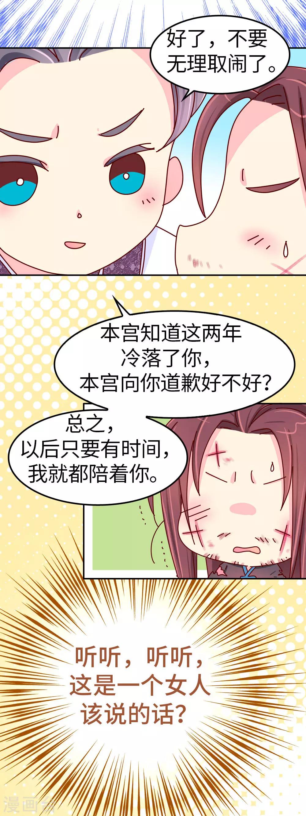 第34话 谁让他长得好看-第35话