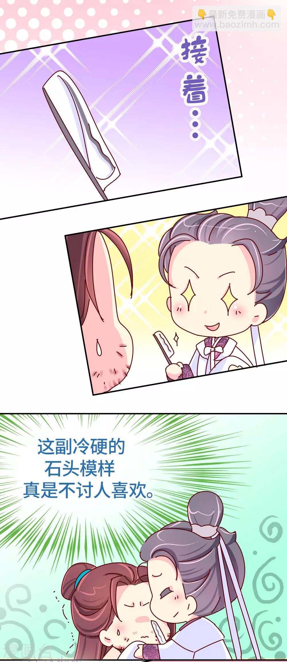第34话 谁让他长得好看-第35话