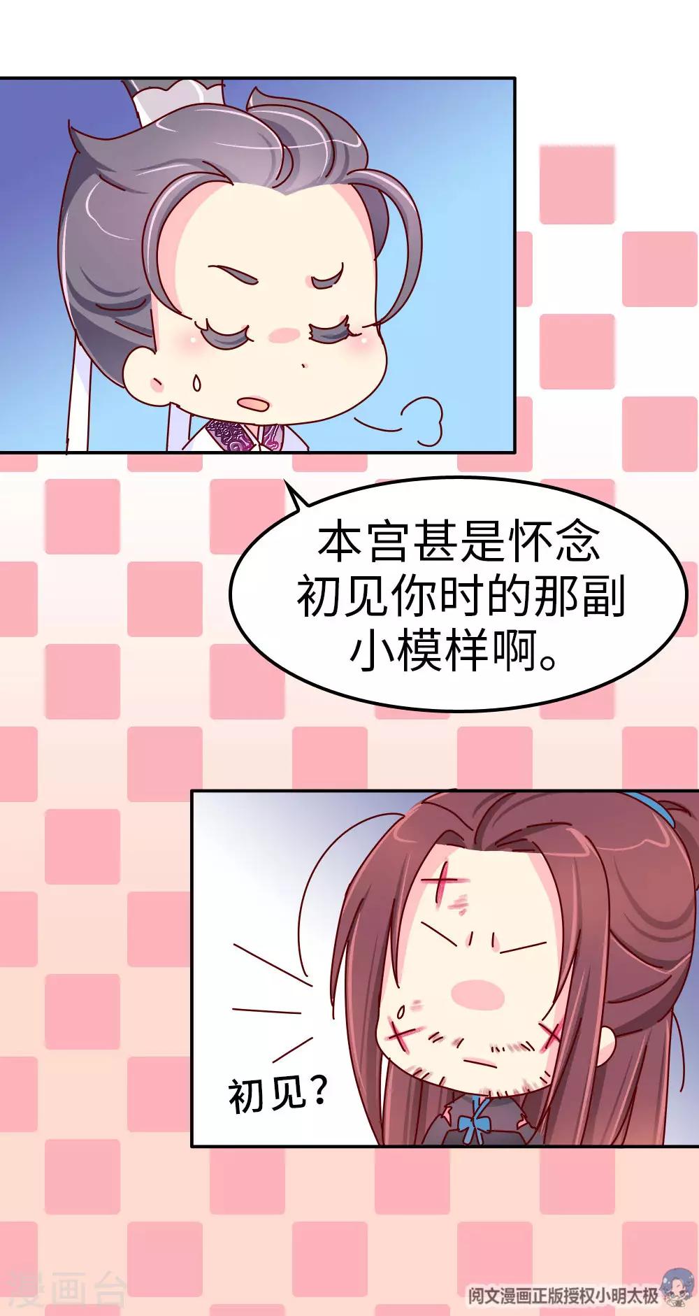第34话 谁让他长得好看-第35话