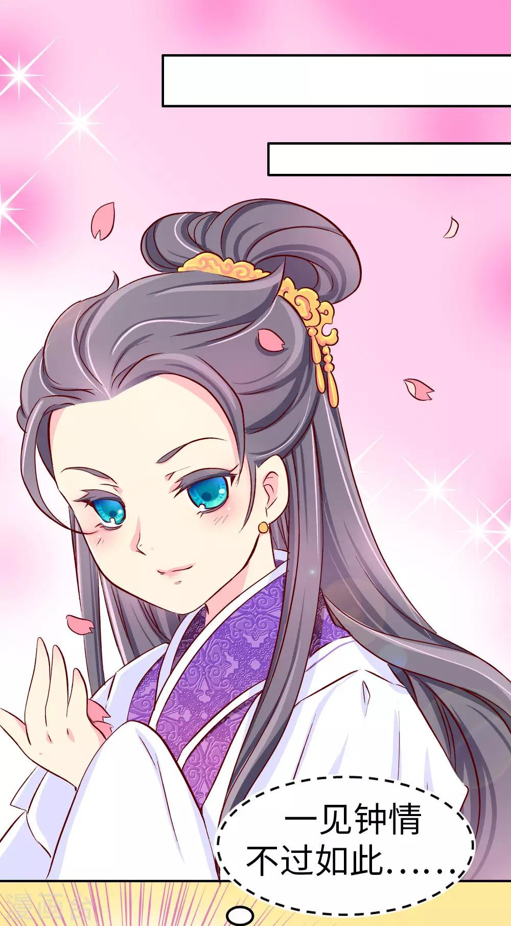 第34话 谁让他长得好看-第35话