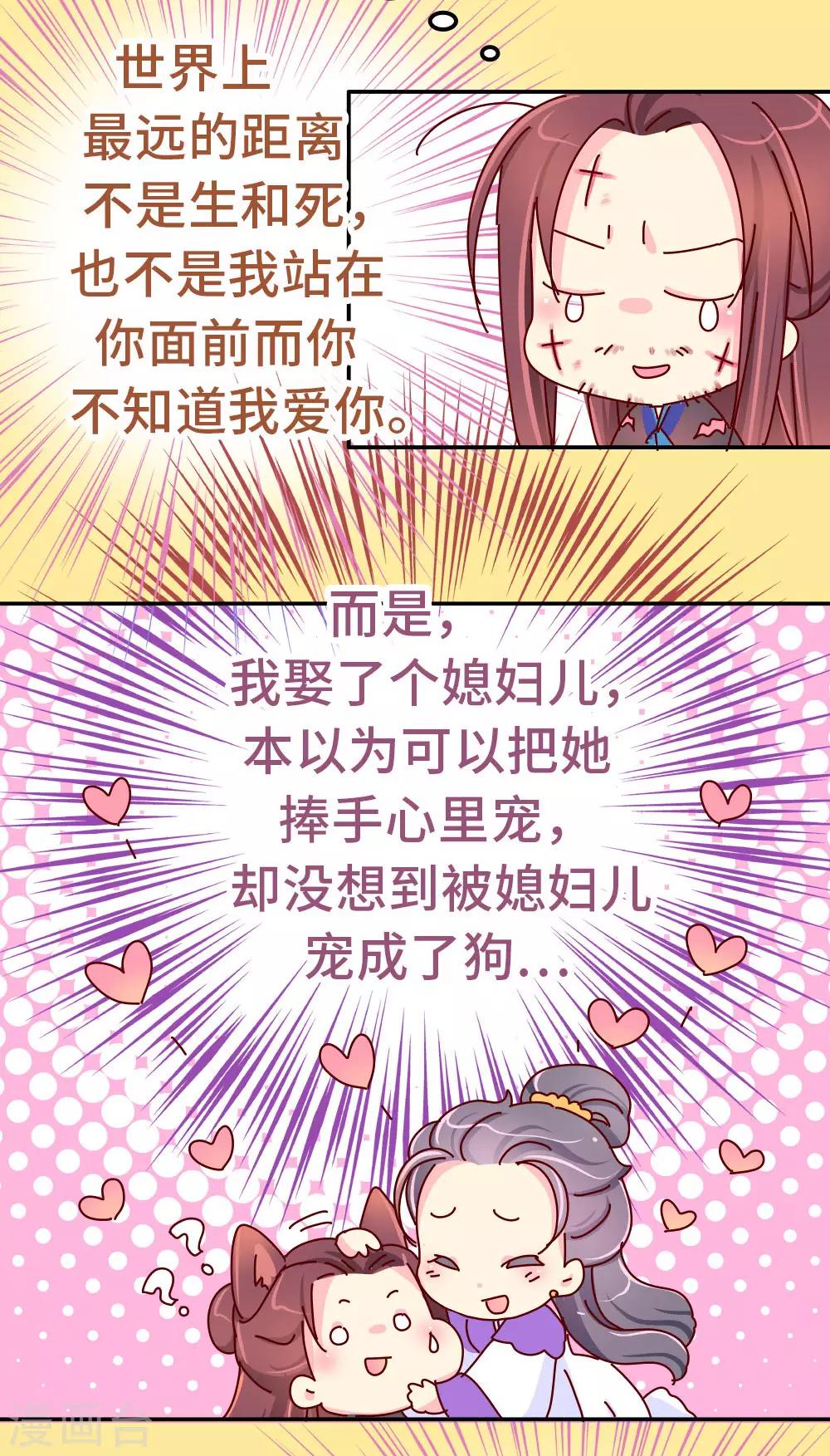 第34话 谁让他长得好看-第35话