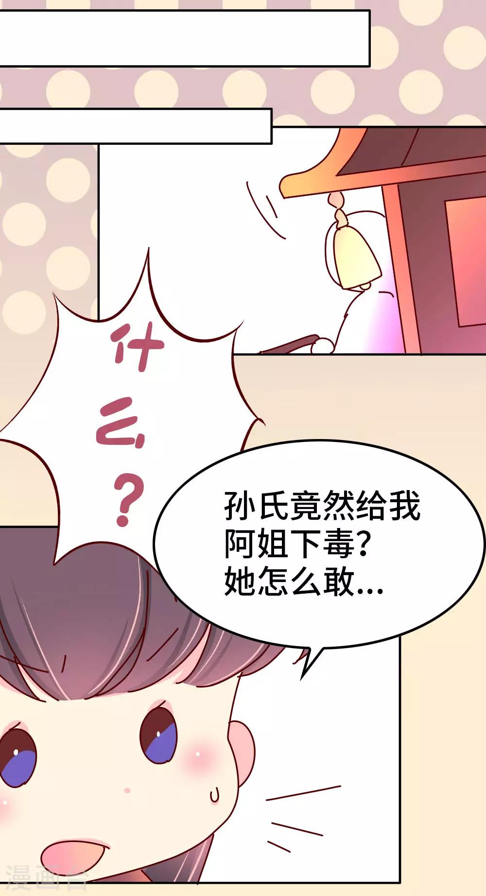第36话 我要去做男宠了-第37话