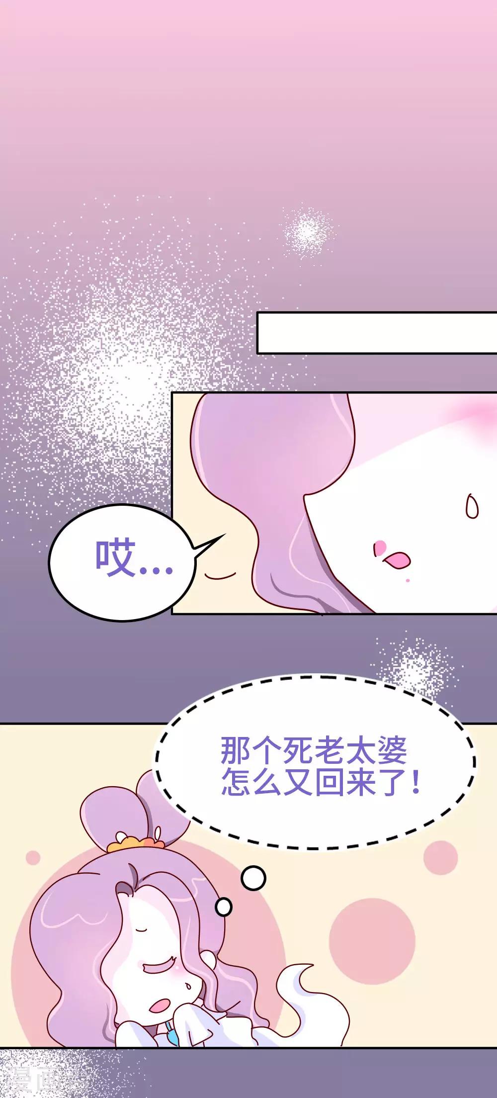 第36话 我要去做男宠了-第37话