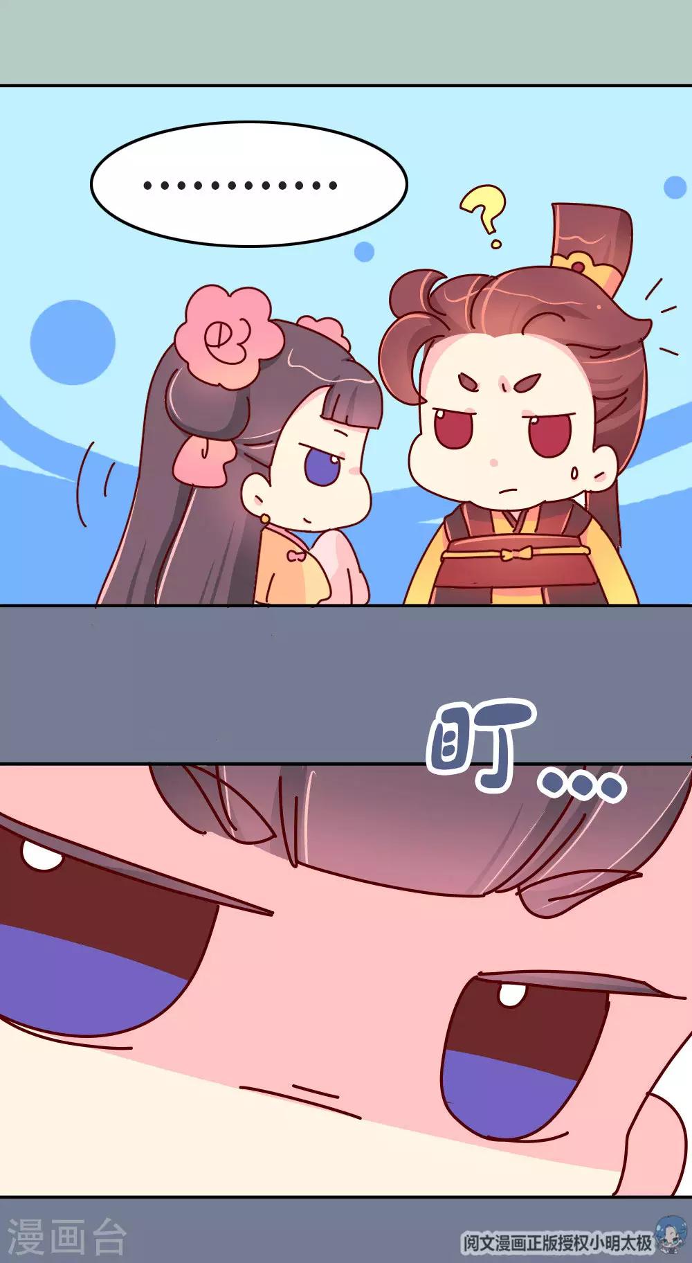 第38话 说好的血浓于水呢？-第39话