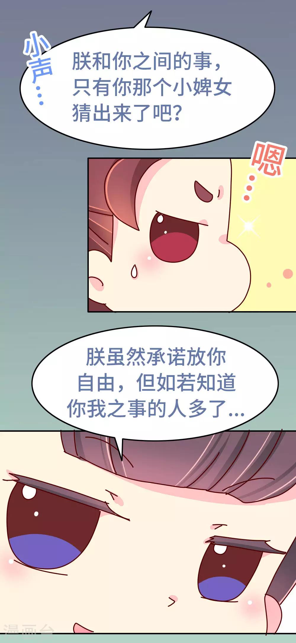 第38话 说好的血浓于水呢？-第39话