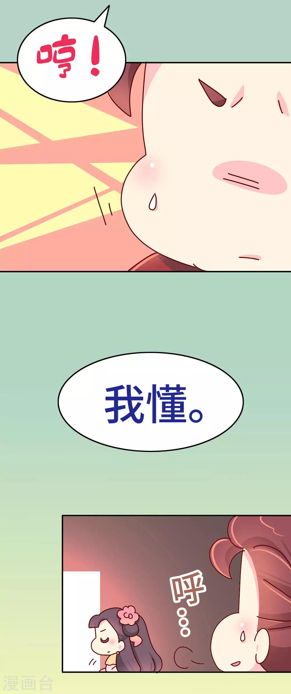 第38话 说好的血浓于水呢？-第39话