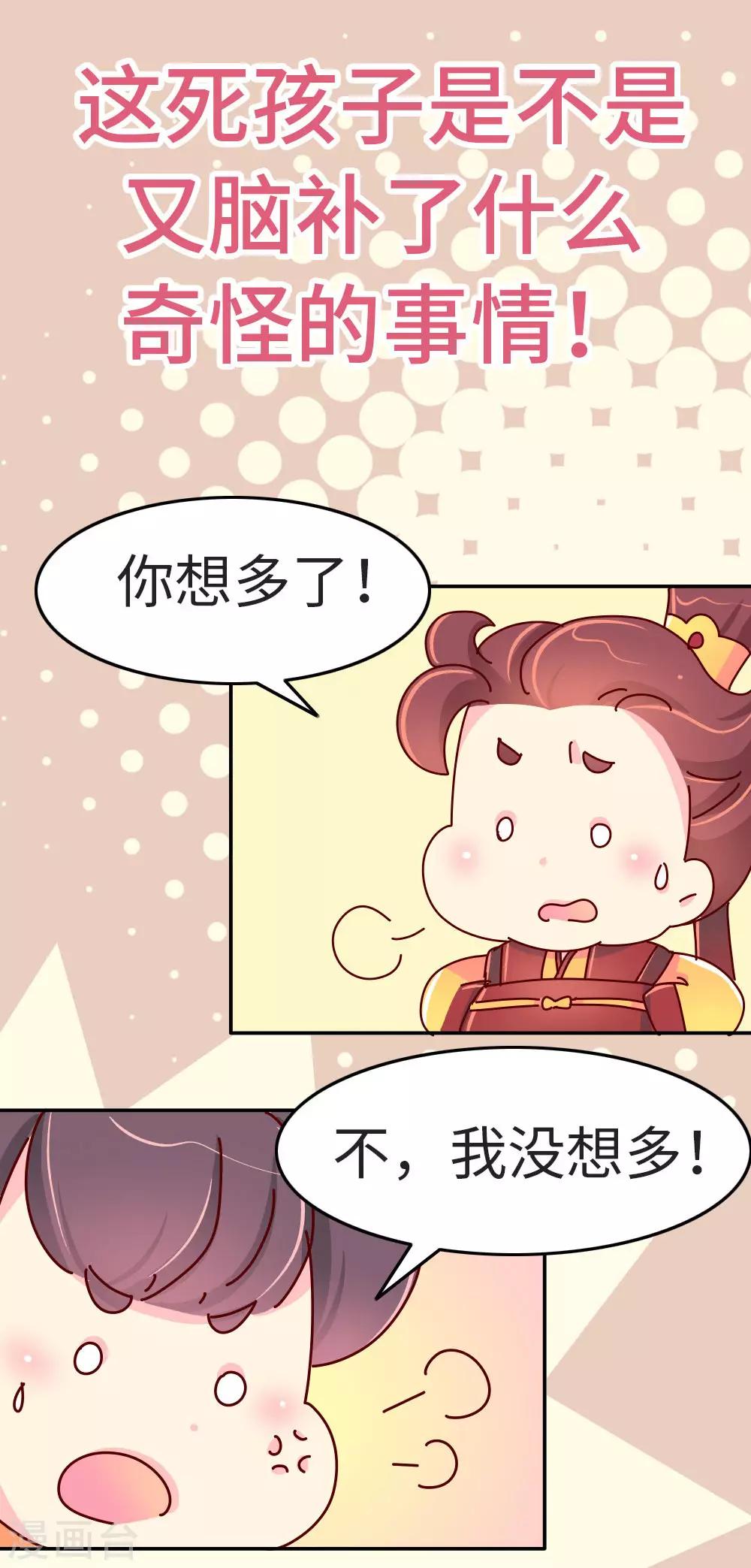 第38话 说好的血浓于水呢？-第39话