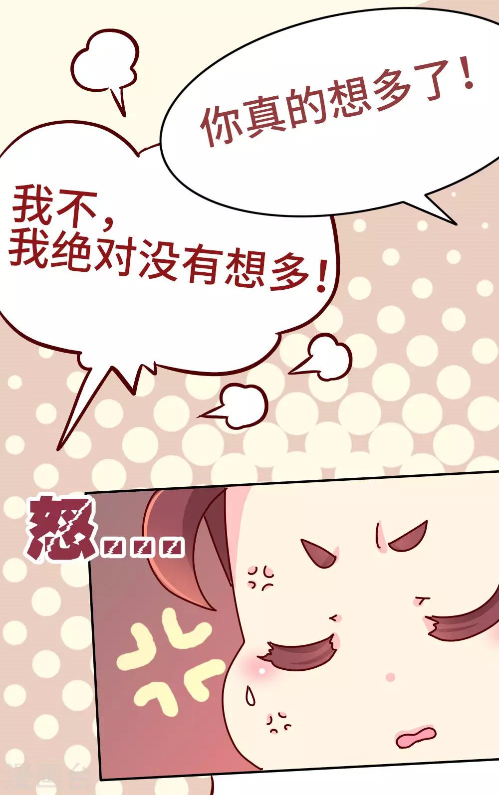 第38话 说好的血浓于水呢？-第39话
