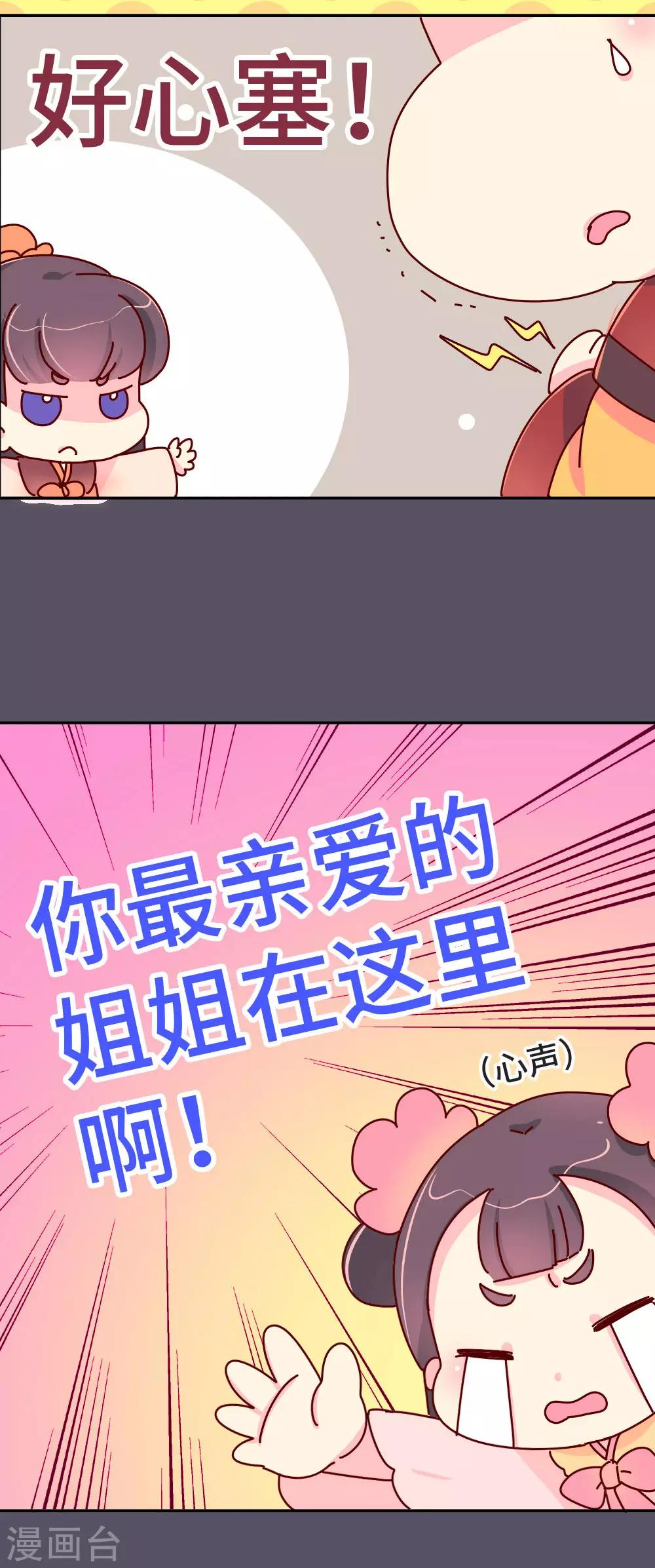 第38话 说好的血浓于水呢？-第39话