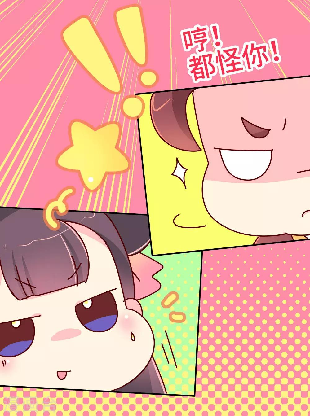 第38话 说好的血浓于水呢？-第39话