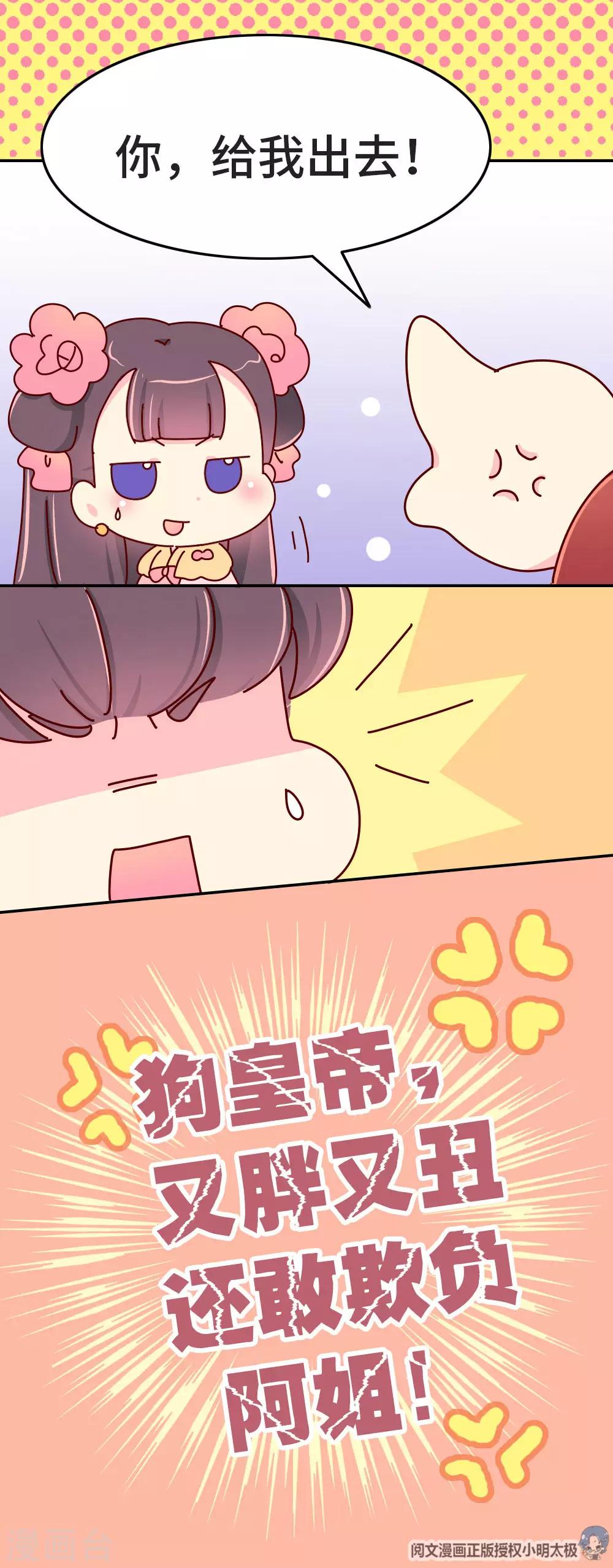 第38话 说好的血浓于水呢？-第39话