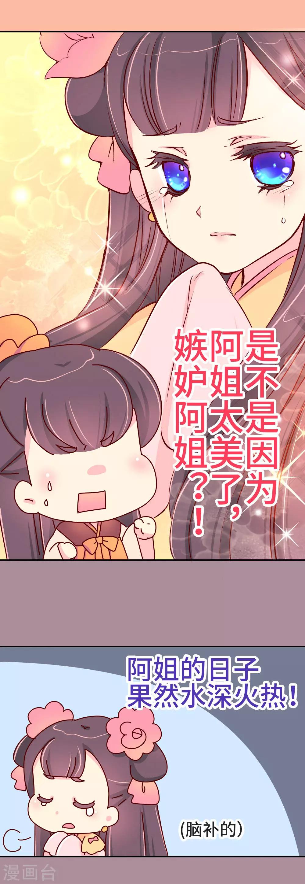 第38话 说好的血浓于水呢？-第39话