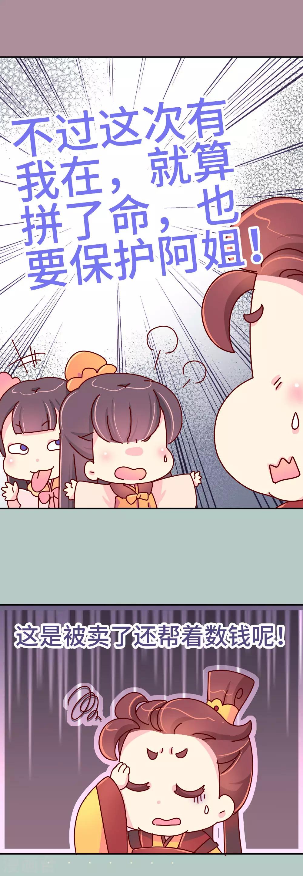 第38话 说好的血浓于水呢？-第39话
