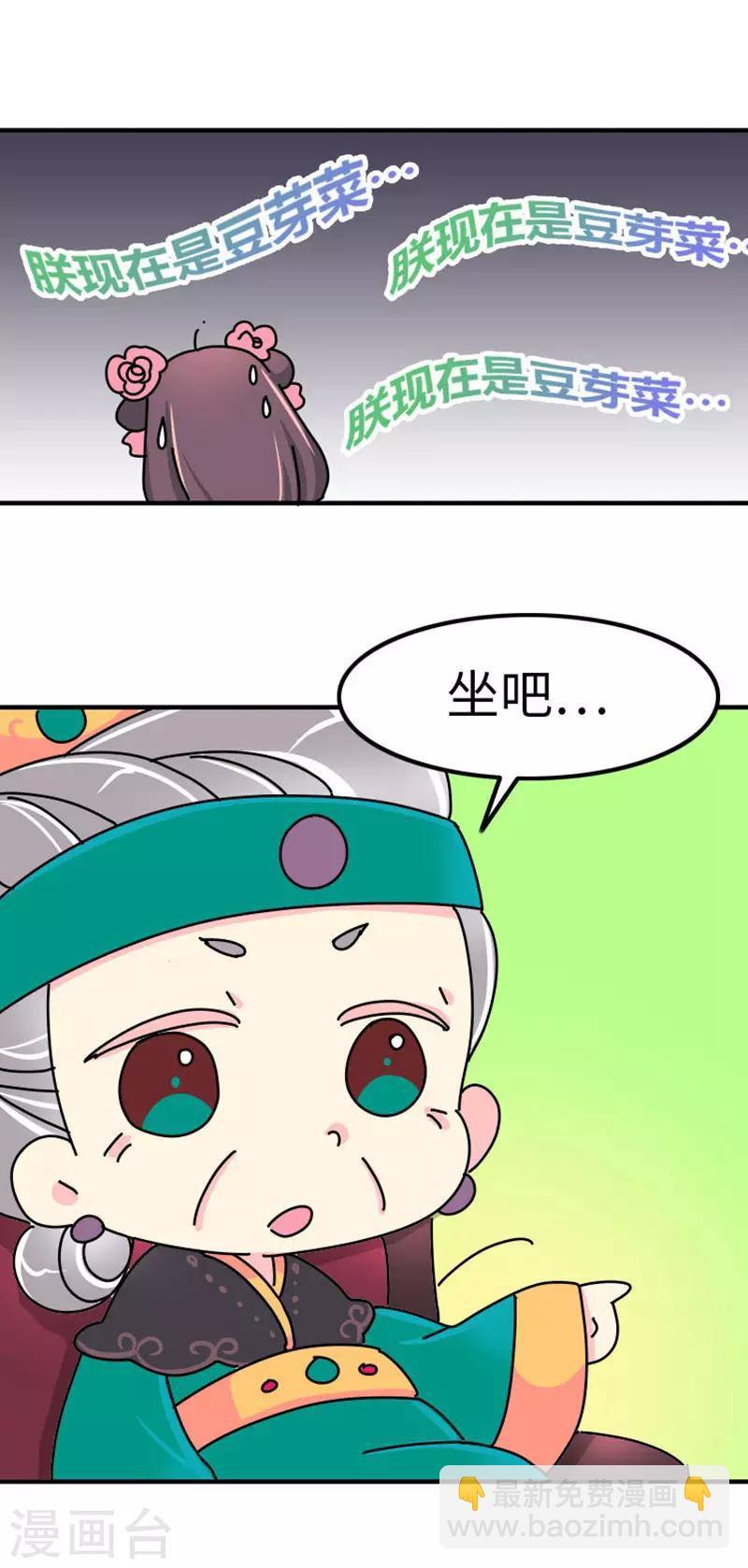 第4话 没品味的皇帝，哼！-第5话