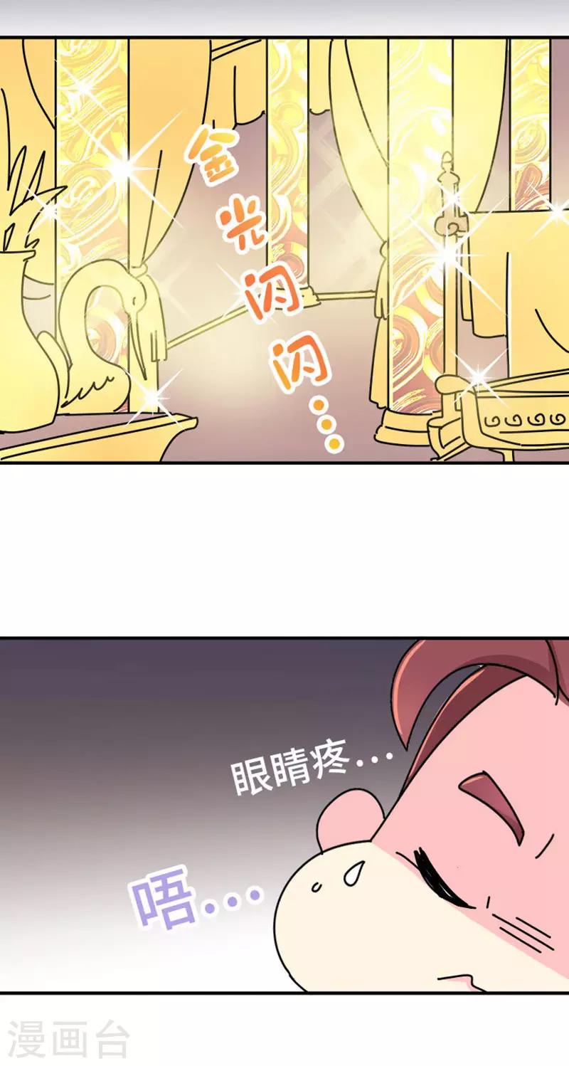 第4话 没品味的皇帝，哼！-第5话