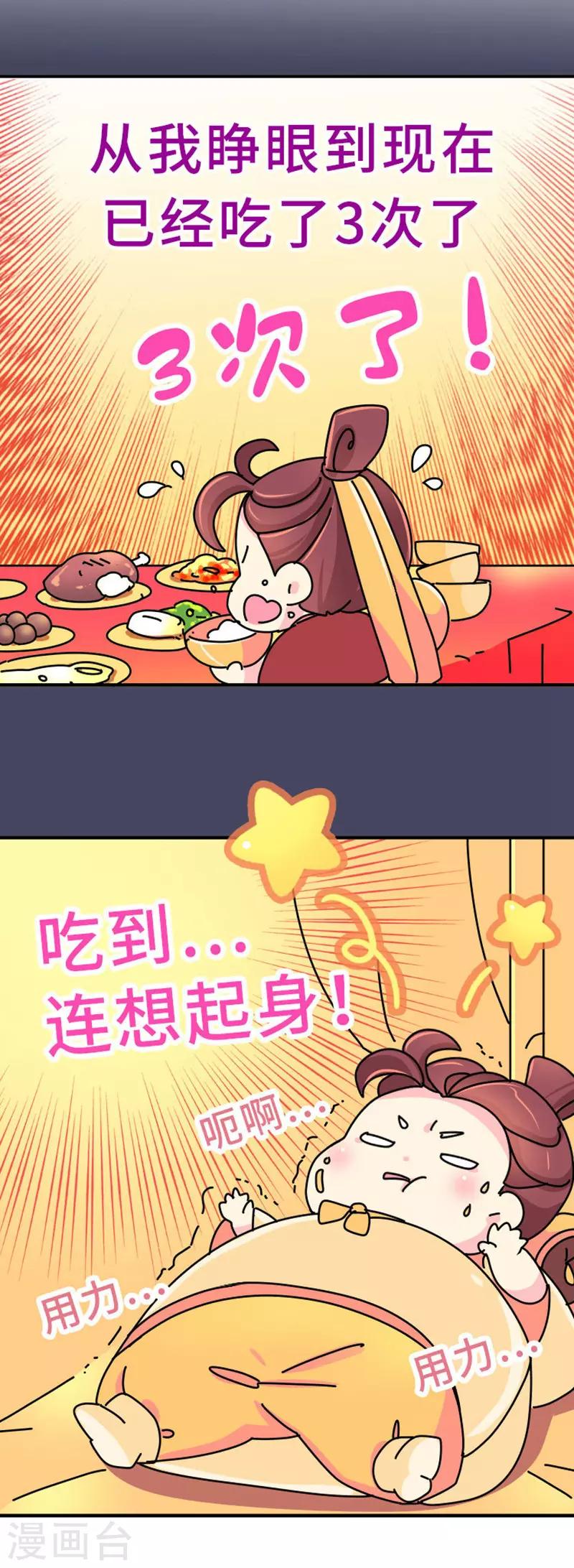 第4话 没品味的皇帝，哼！-第5话