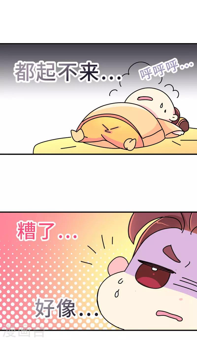 第4话 没品味的皇帝，哼！-第5话