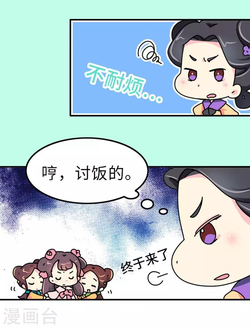 第4话 没品味的皇帝，哼！-第5话