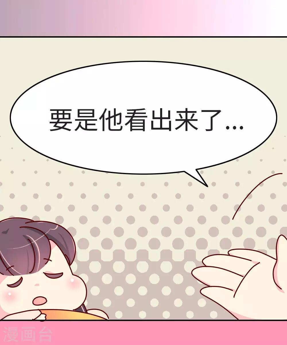 第40话 你真的不要？-第41话