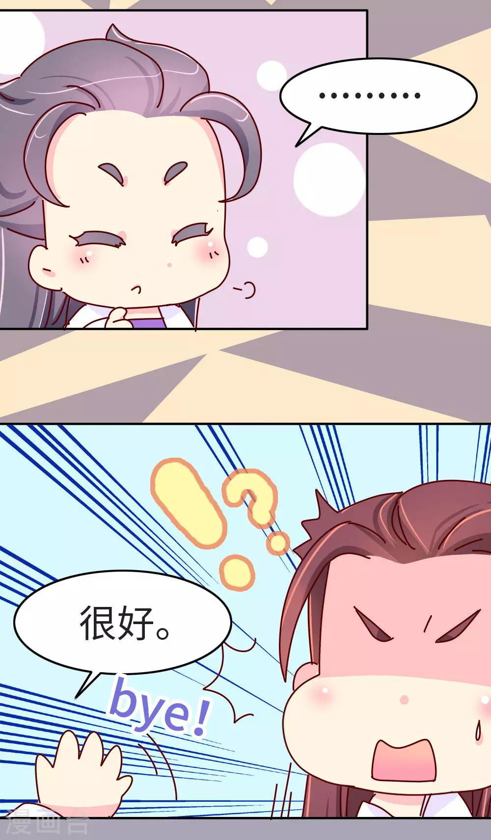 第40话 你真的不要？-第41话