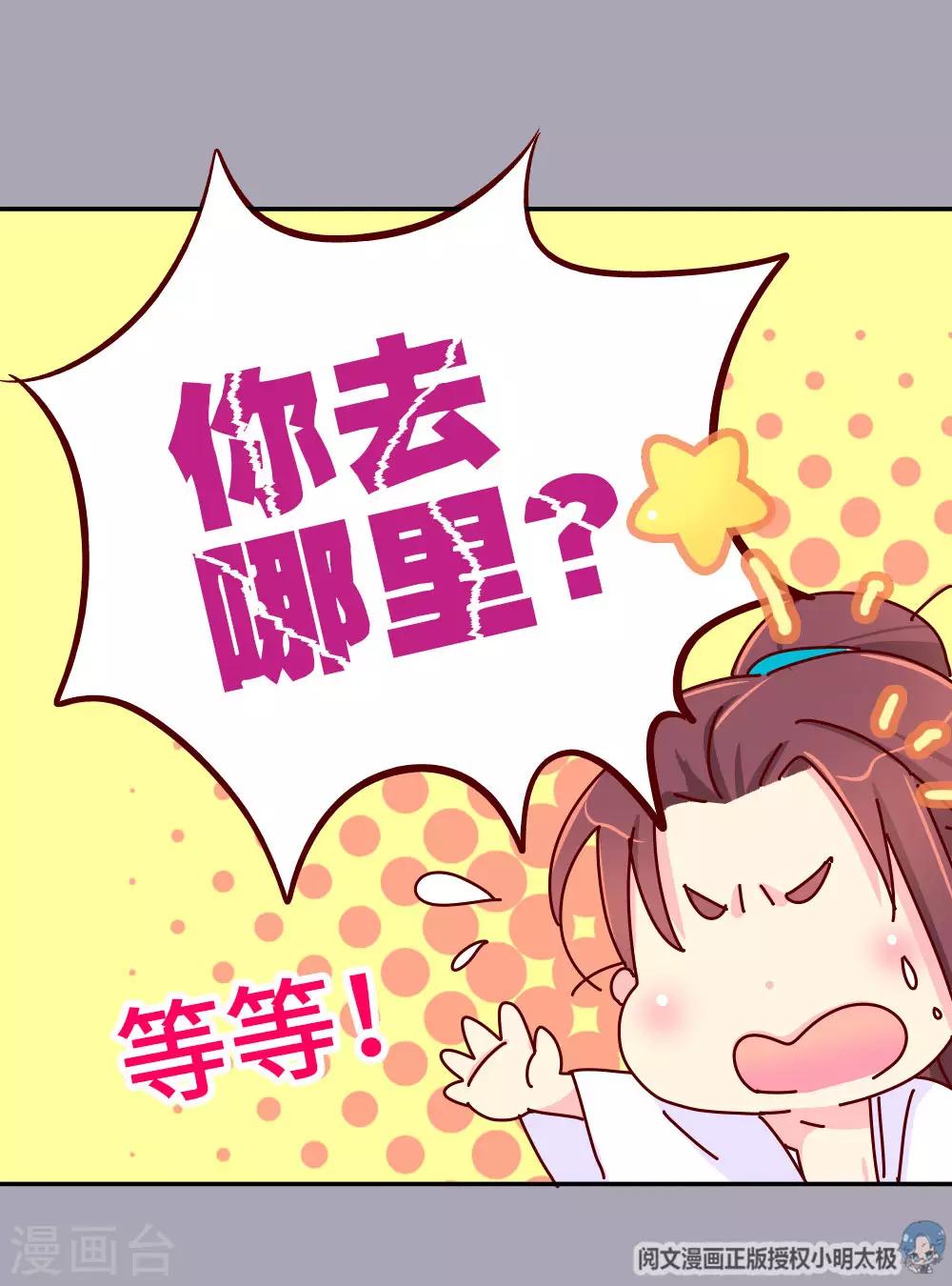 第40话 你真的不要？-第41话