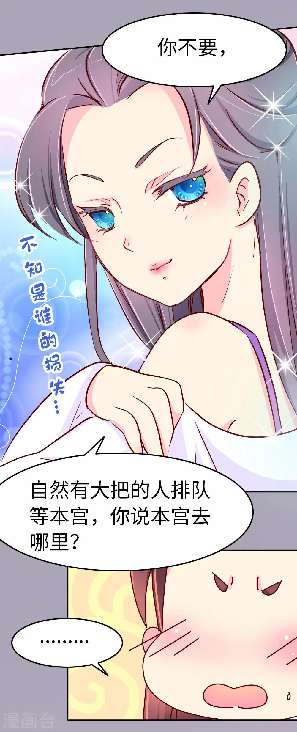 第40话 你真的不要？-第41话