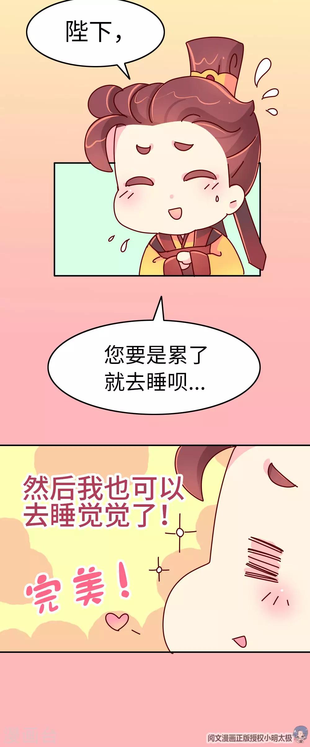 第42话 传递消息-第43话