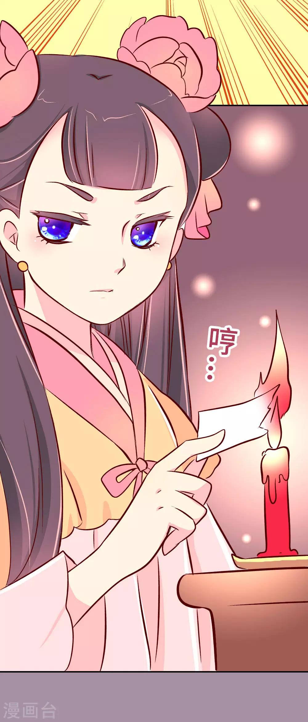 第42话 传递消息-第43话