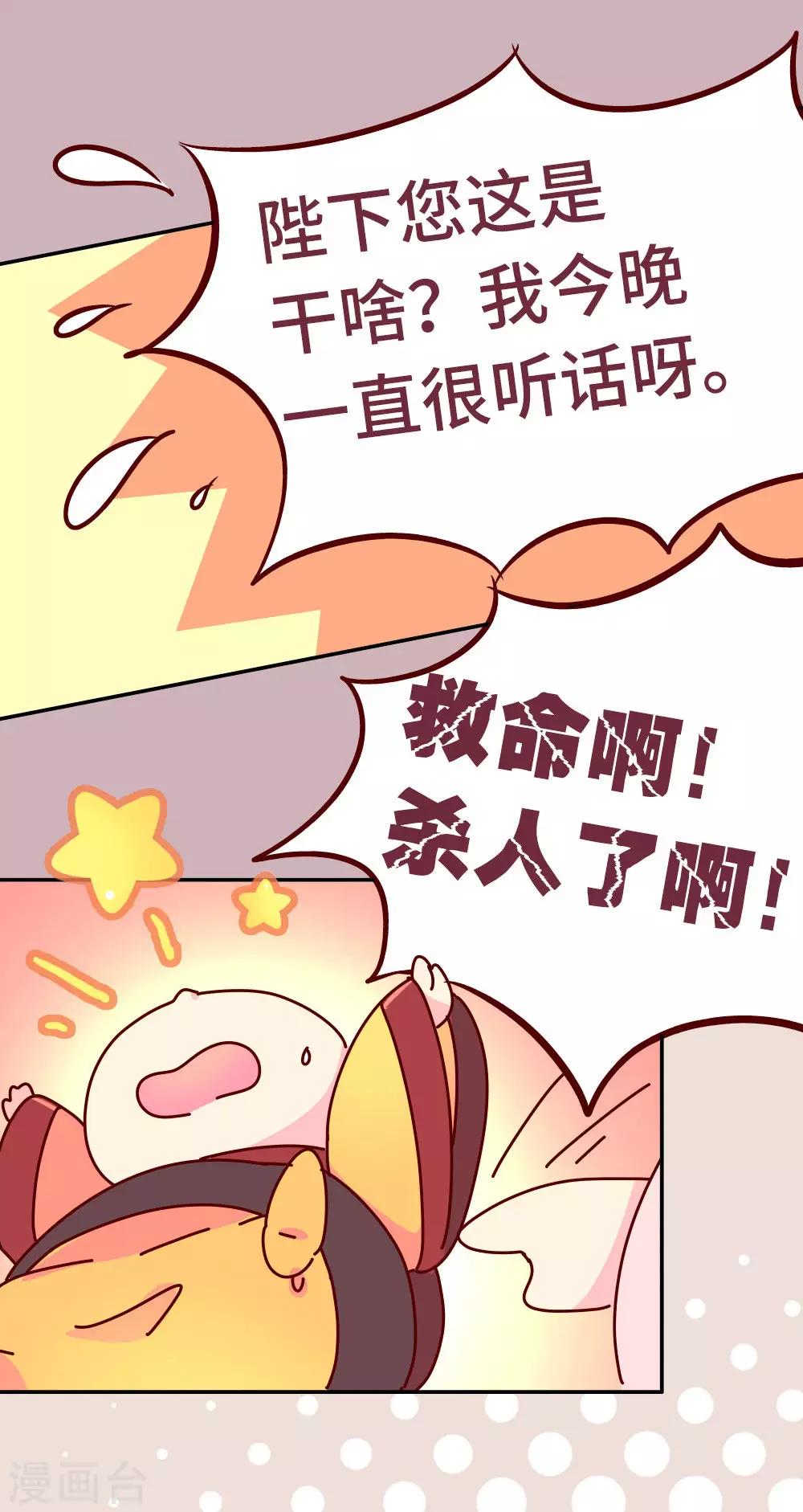 第42话 传递消息-第43话