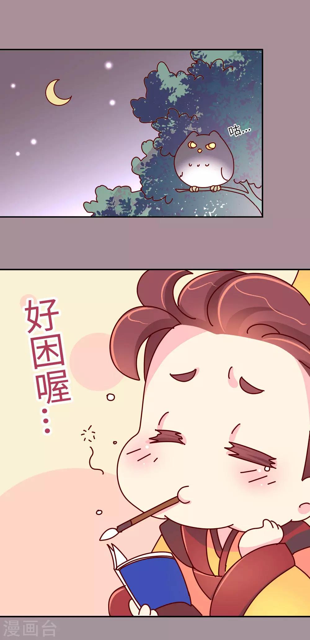 第42话 传递消息-第43话