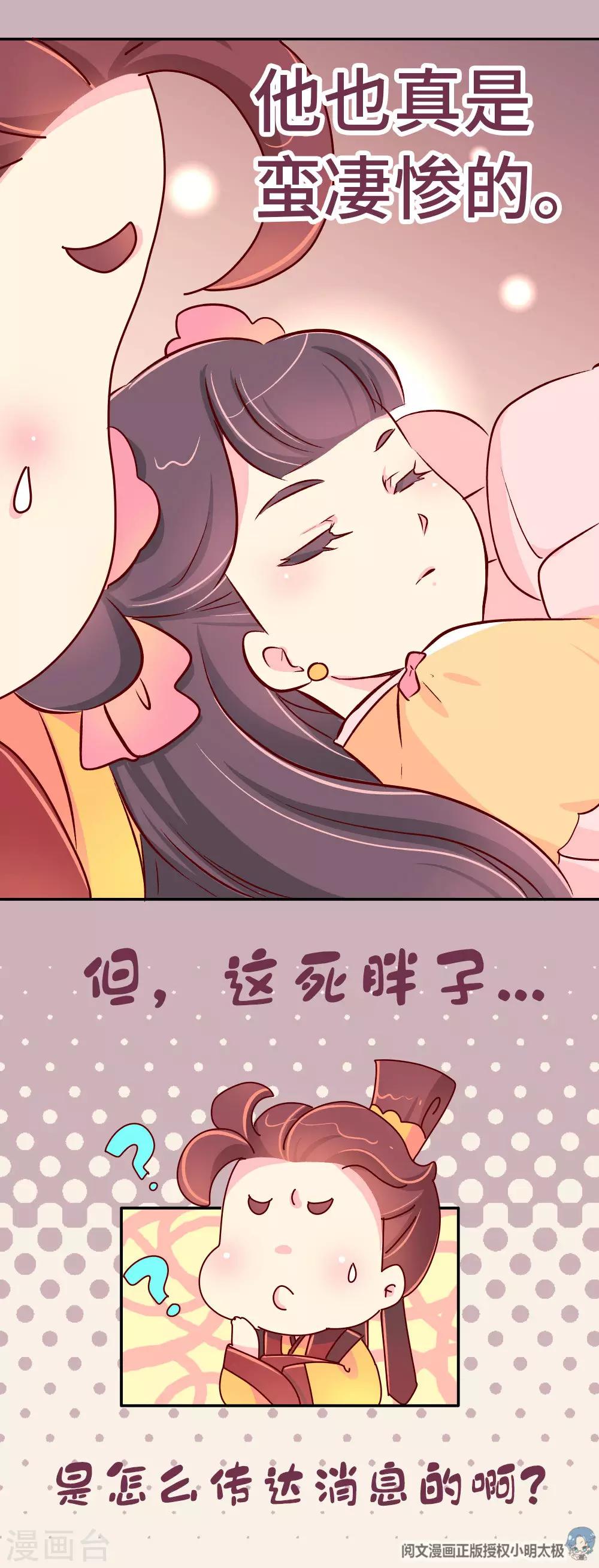第42话 传递消息-第43话