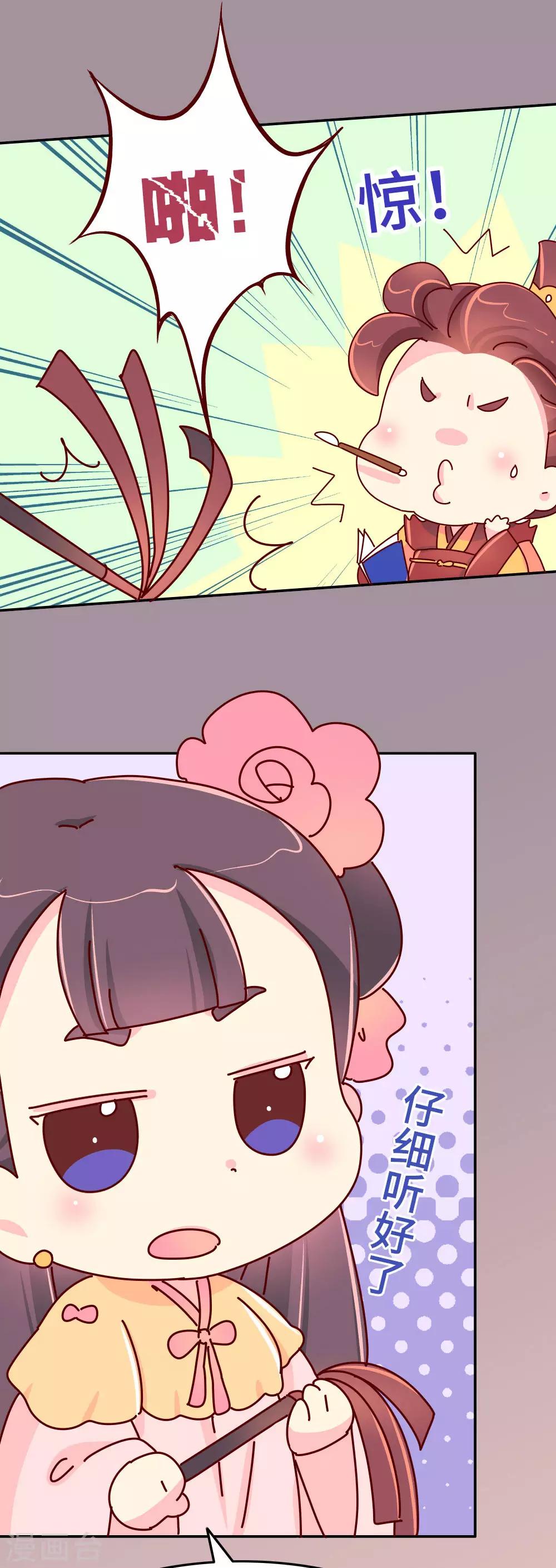 第42话 传递消息-第43话