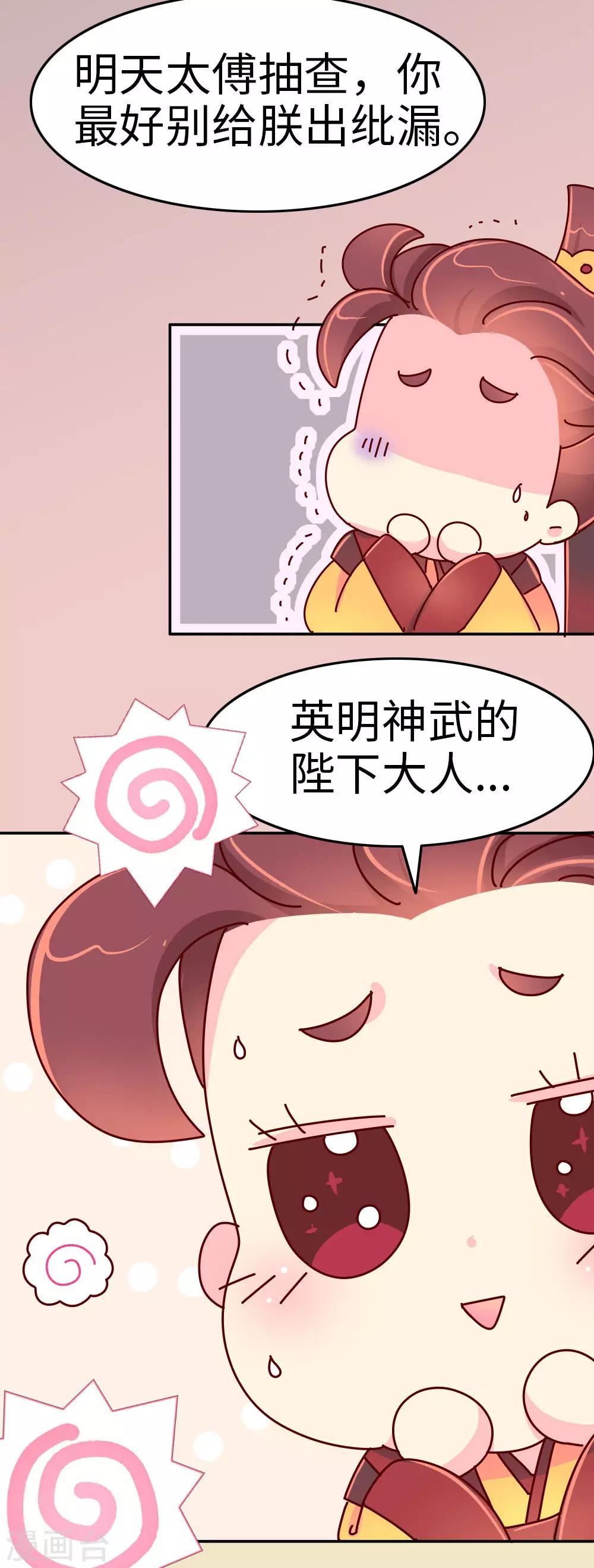 第42话 传递消息-第43话