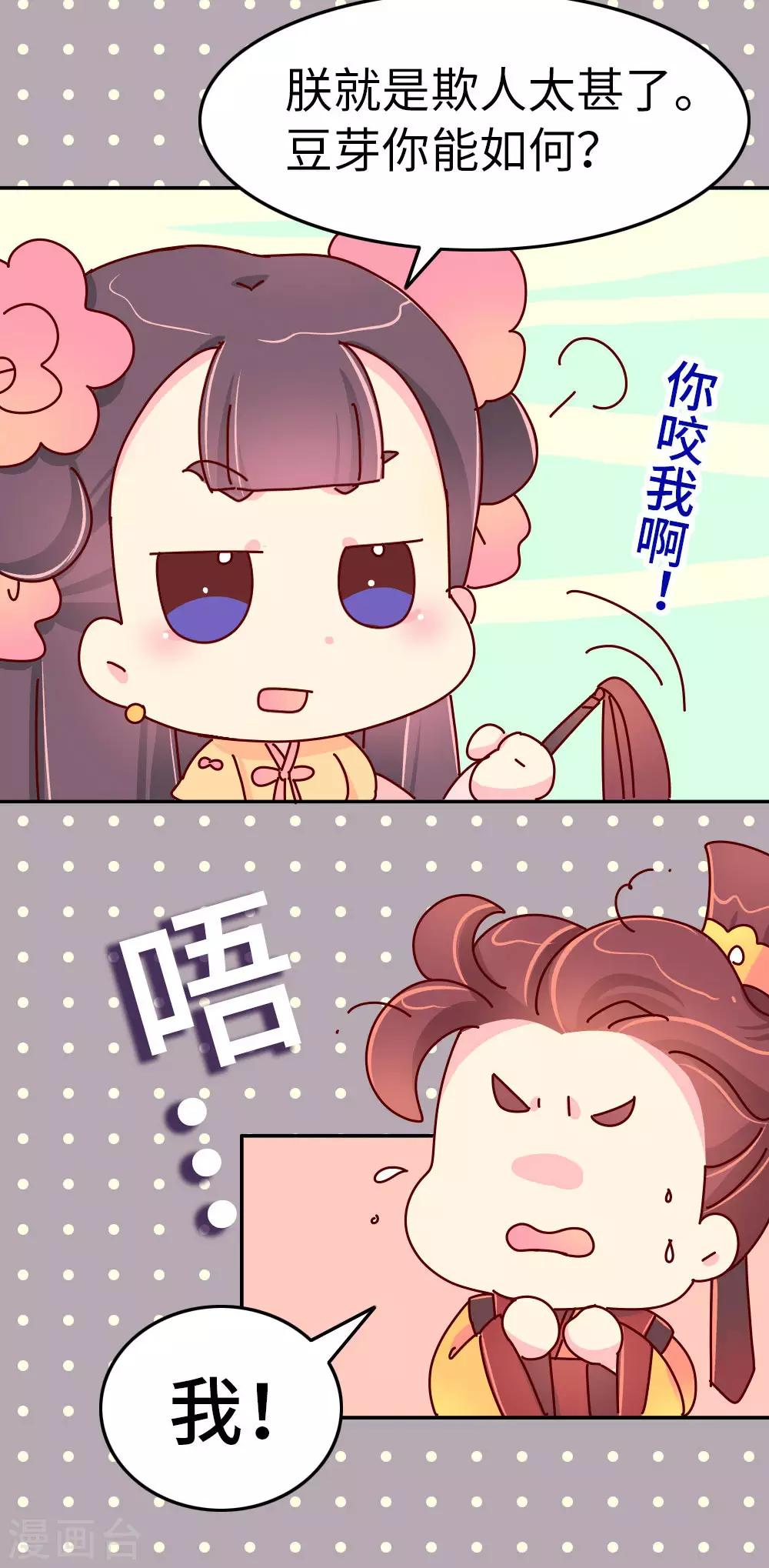 第42话 传递消息-第43话
